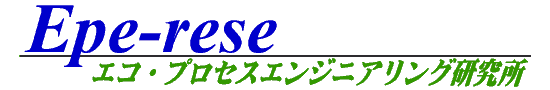 epe-rese　エコ・プロセスエンジニアリング研究所