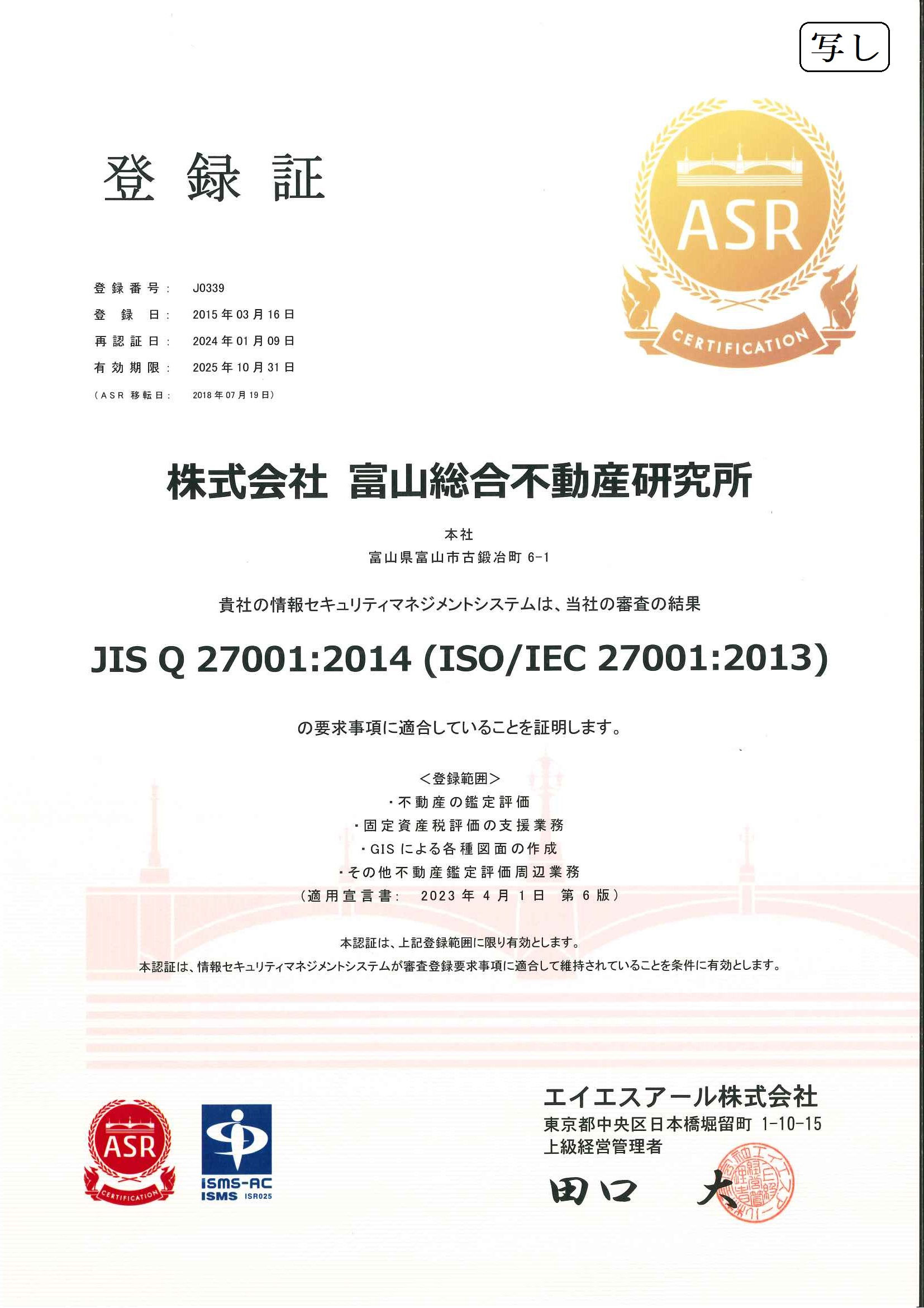 ISO27001o^